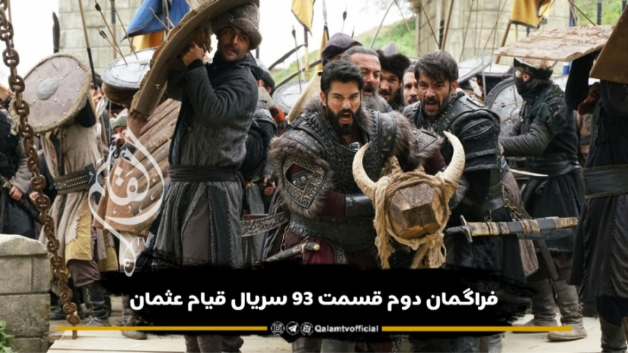 دومین فراگمان از قسمت ۹۳ سریال...
