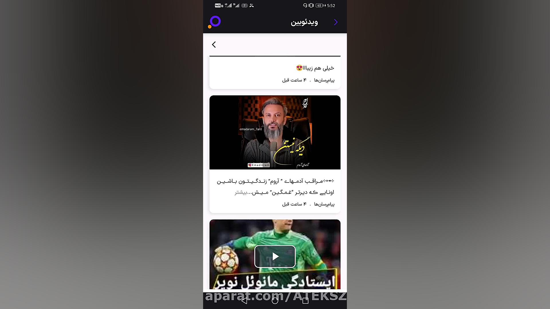 اینستا گرام فصل 1