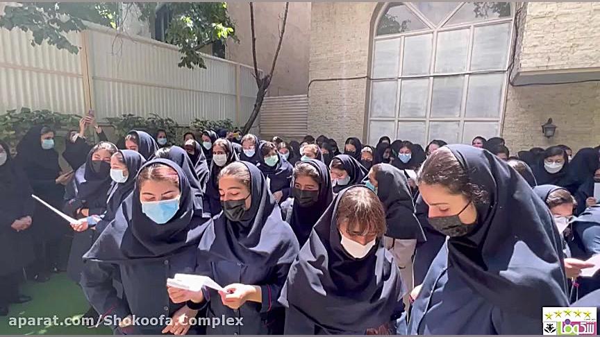 جشن روز معلم در متوسطه یک و دو...