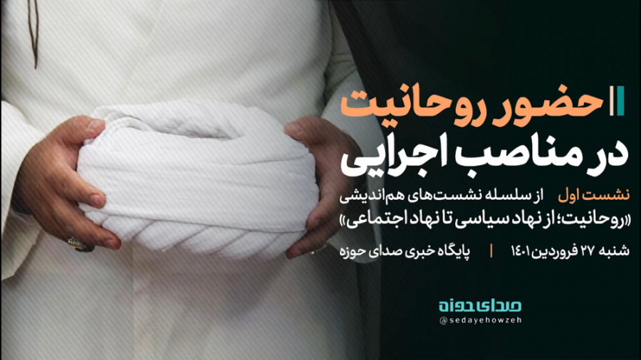 فیلم کامل | سلسله نشست های هم...