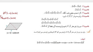 ضرب خارجی دو بردار