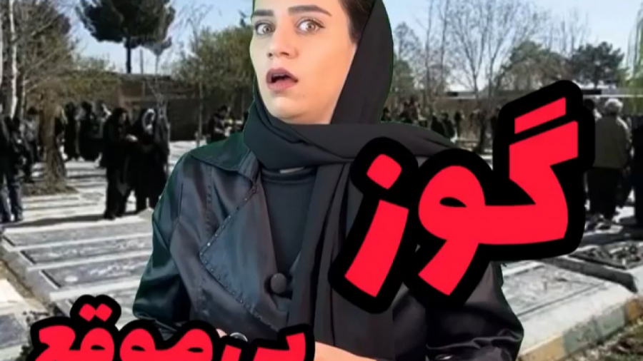 کلیپ طنز جدید از تکتم صدقیان ب...