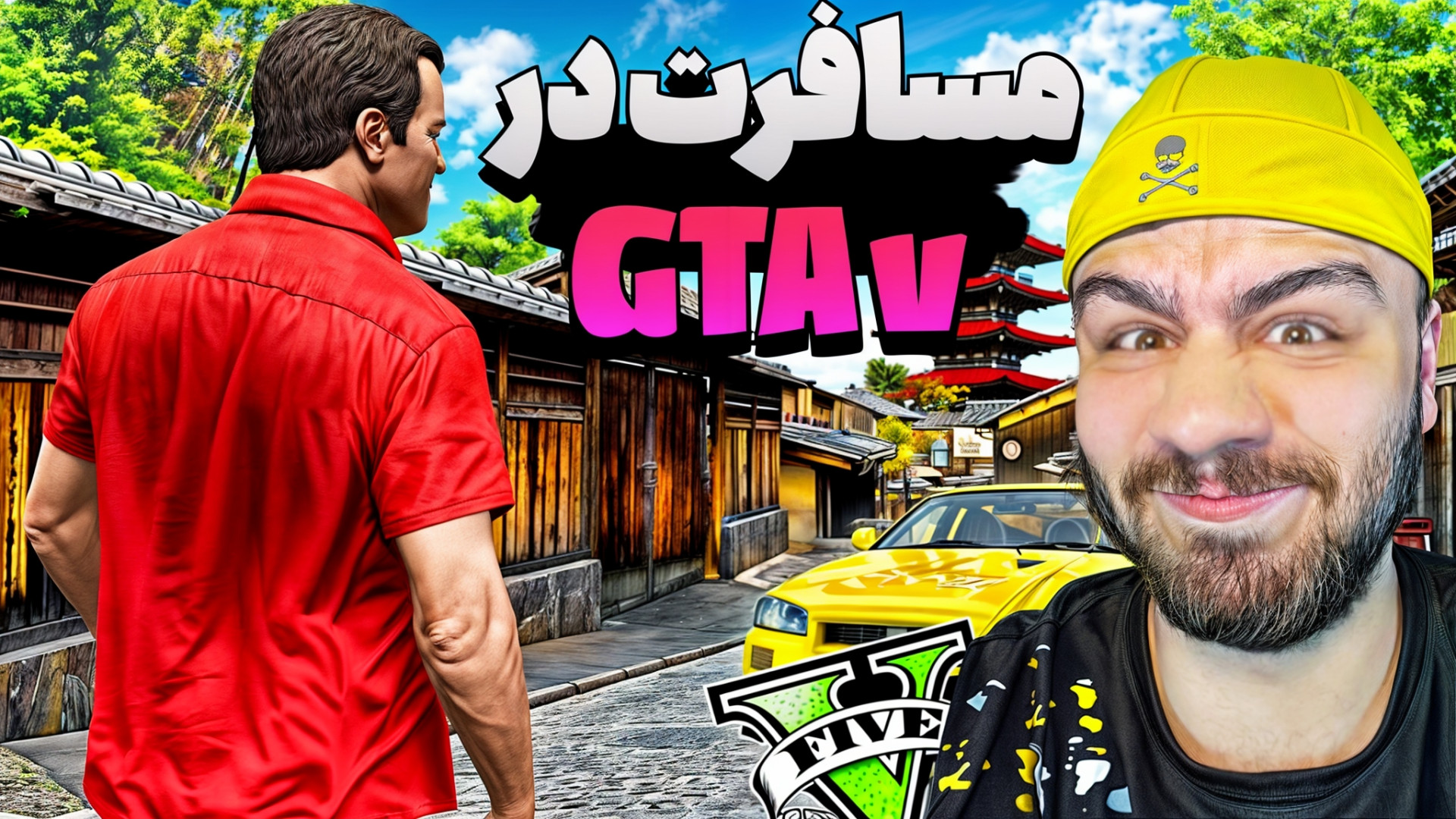 The Long drive یه سفر طولانی پ...