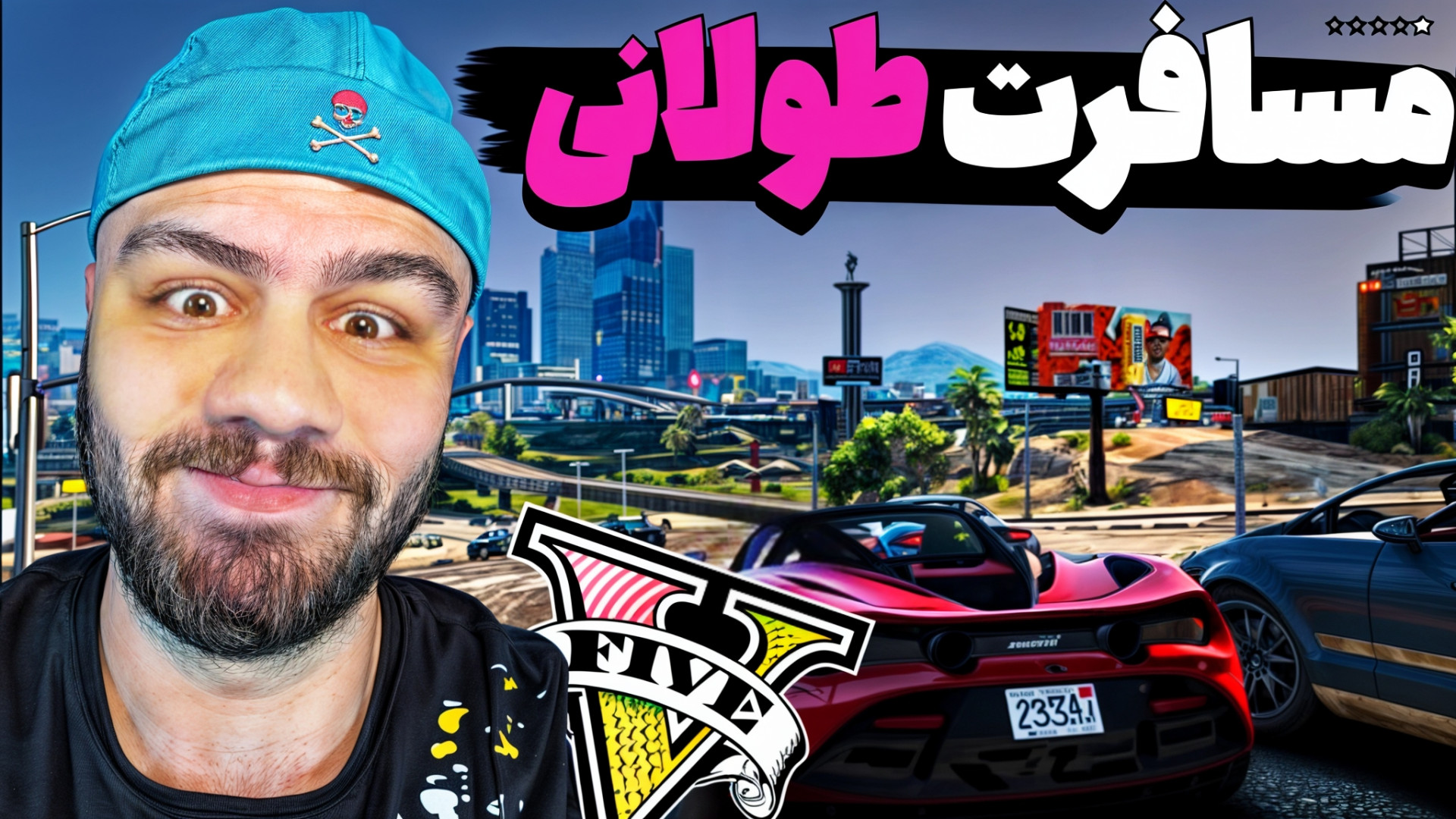 The Long drive یه سفر طولانی پ...