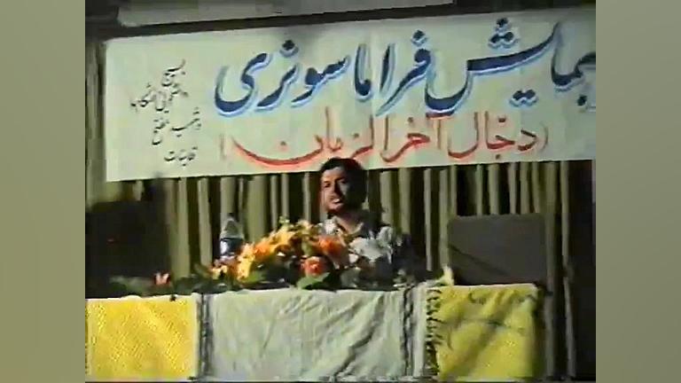 فراماسونری 2  قائنات 00 00 88