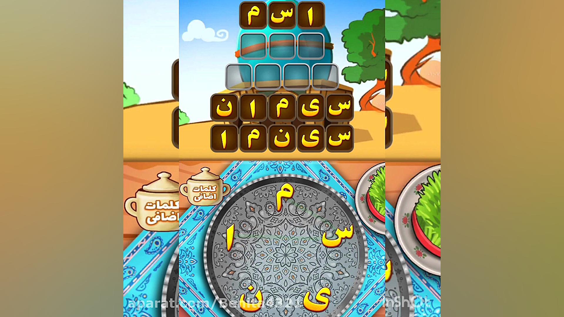 امیرزا بامن (تقلب رسوندما)