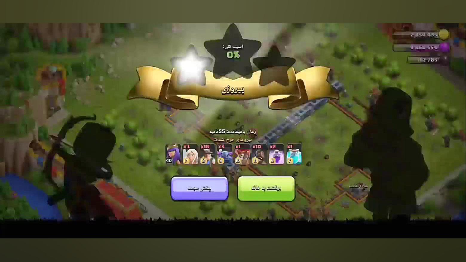 ۳ استار کردن چالش Rolale کلش ا...