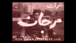 فردین  ویدیو های سعید s