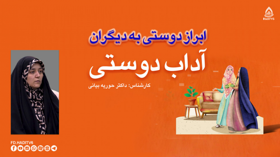 کلیپ آثار ابراز دوستی به دیگرا...