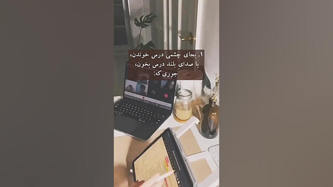 ۳ ترفند حفظ کردن سریع درس ها