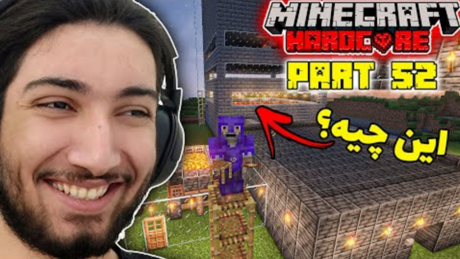 ساختمان روستاییان گرون ترین پر...