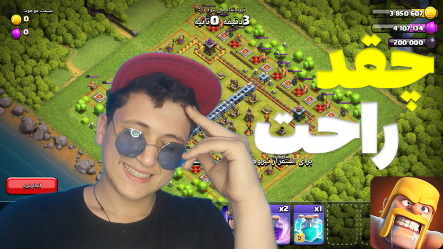 اموزش 3 ستاره کردن چالش رویال...