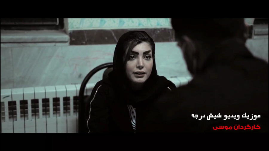 فرهاد جهانگیری ۶ درجه