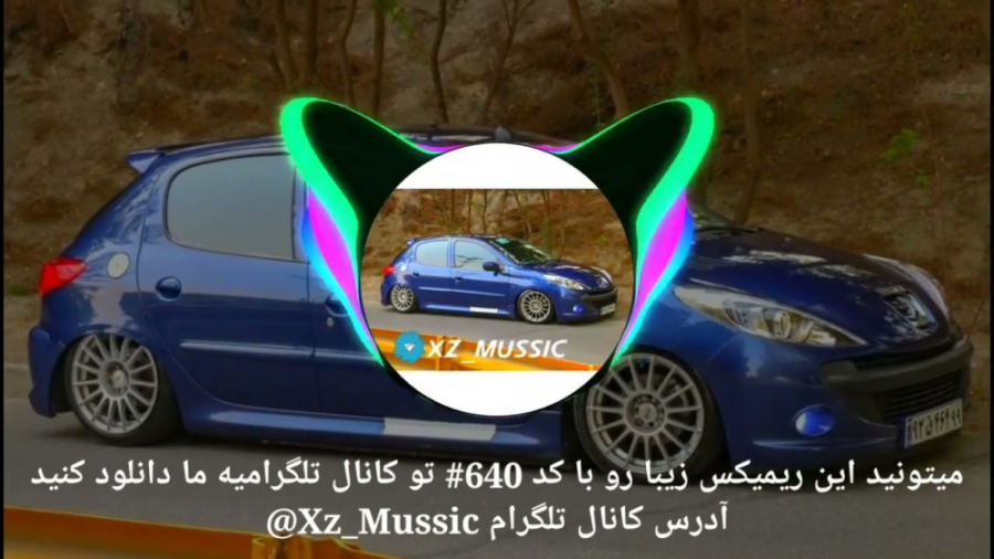 ریمیکس کردی بسیار زیبا | محمد...