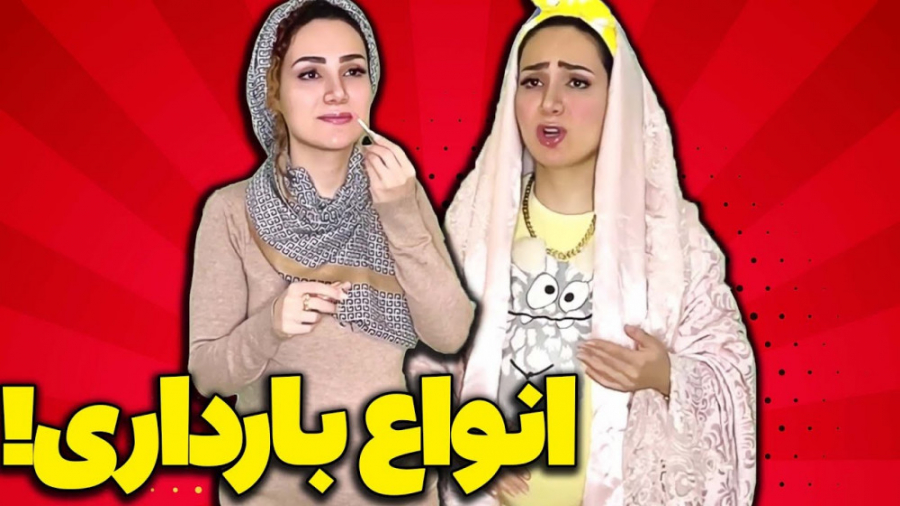 کلیپ فوق العاده خنده دار | انو...