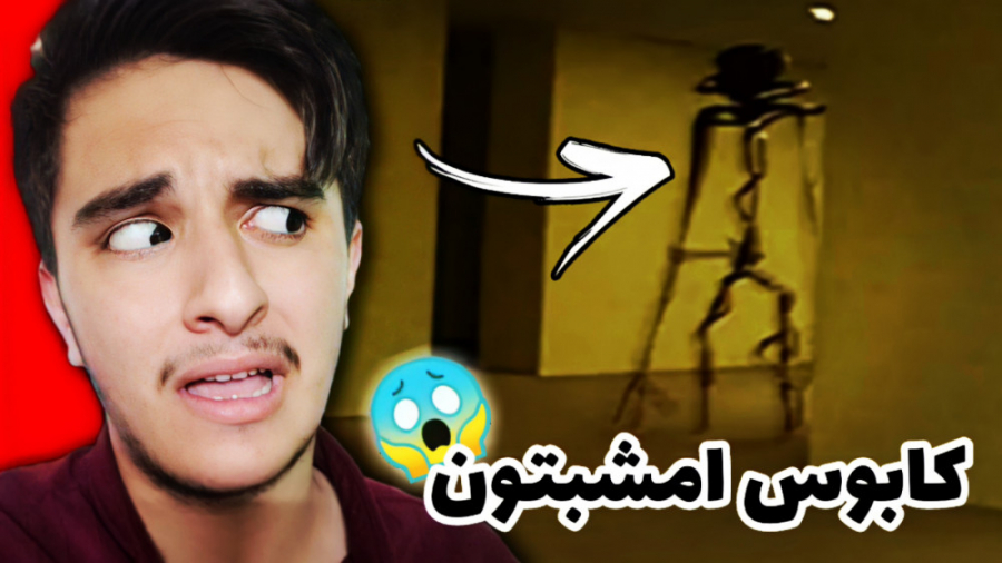 پربازدید ترین فیلم کوتاه ترسنا...