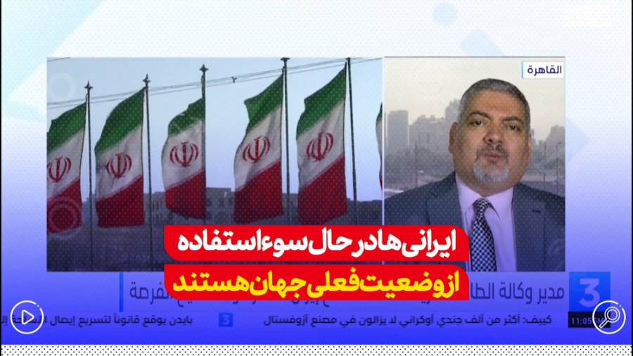 ایرانی ها در حال سوءاستفاده از...