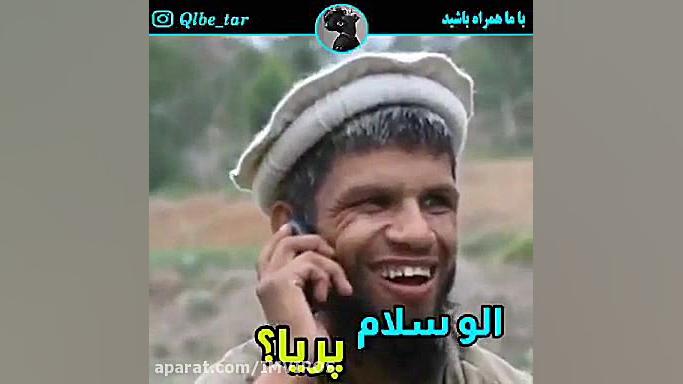 الو سلام پریا