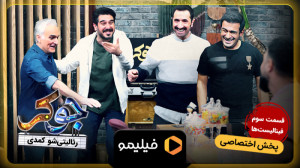 تیزر دوم قسمت سوم فصل 6 جوکر (...