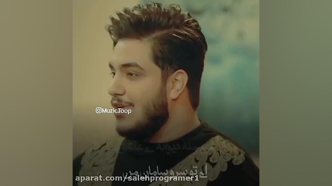 زیباترین آهنگ عاشقانه جدید  من...