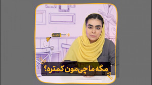 ویژه برنامه کتاب مان قسمت سوم