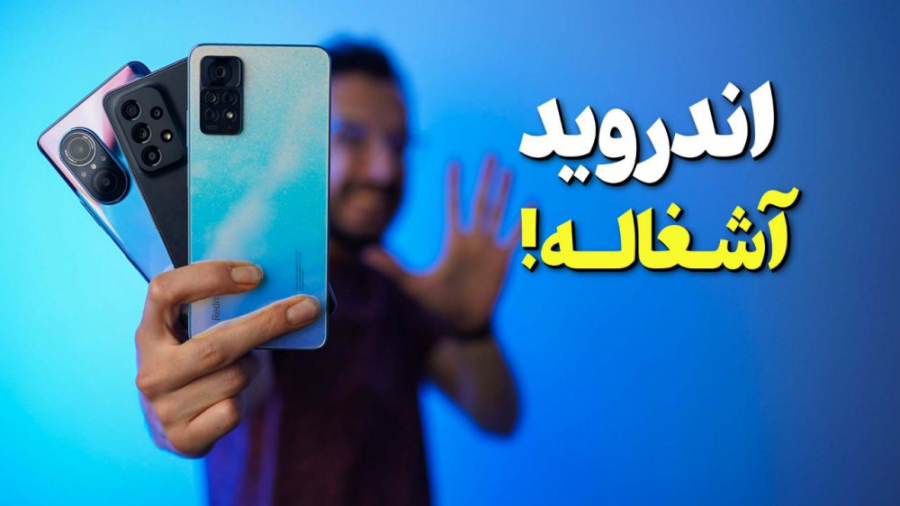 بررسی مزیت های آیفون به نسبت ا...