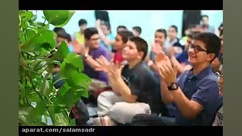 جشن تولد نوجوانى سلام صدر