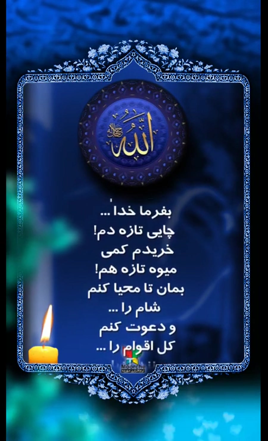 خوشم تا تو هستی ! خدایا سلام ...