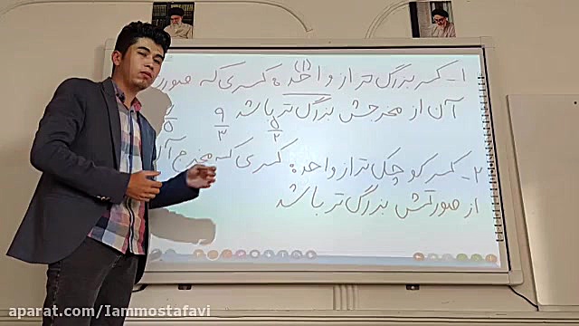 فصل دوم ریاضی پنجم