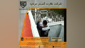 نصب دوربین و دزدگیر در شهرستان...