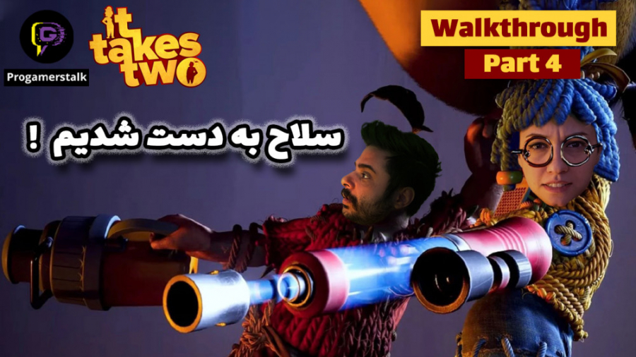 واکترو بازی it takes two part...