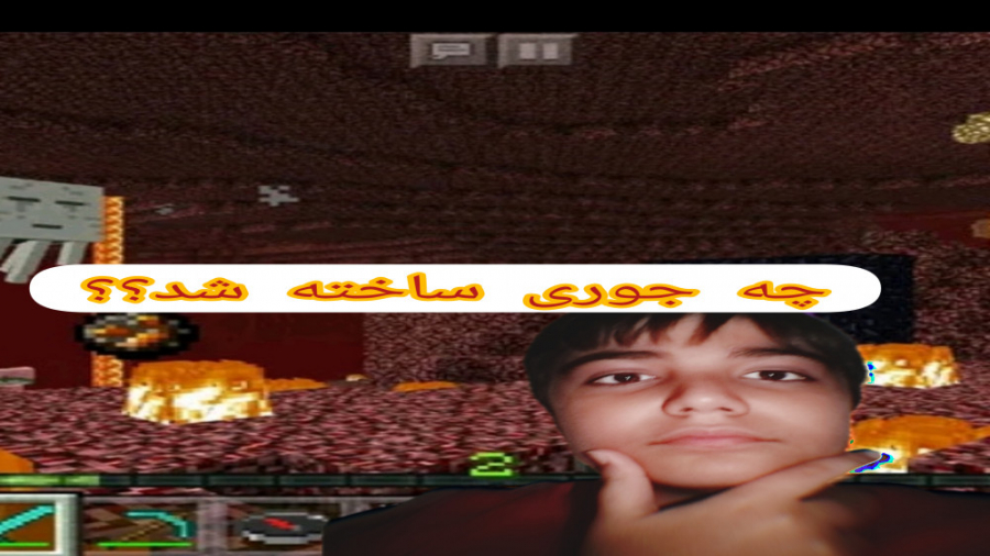 داستان ساخت ماینکرافت ویجیاتو