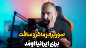 تبدیل متن به صوت در وبگردی با...