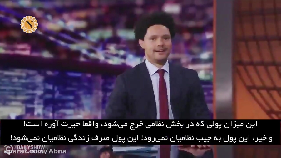 واکنش کمدین آمریکایی به جاماند...