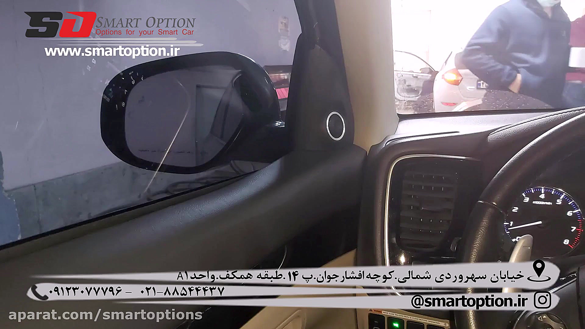 نصب آینه تاشو و رادارجانبی اوت...