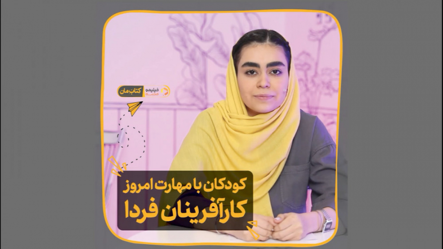 ويژه برنامه كتاب مان قسمت پنجم