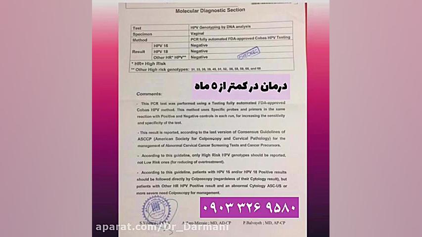 زگیل تناسلی بدون درمان نیست