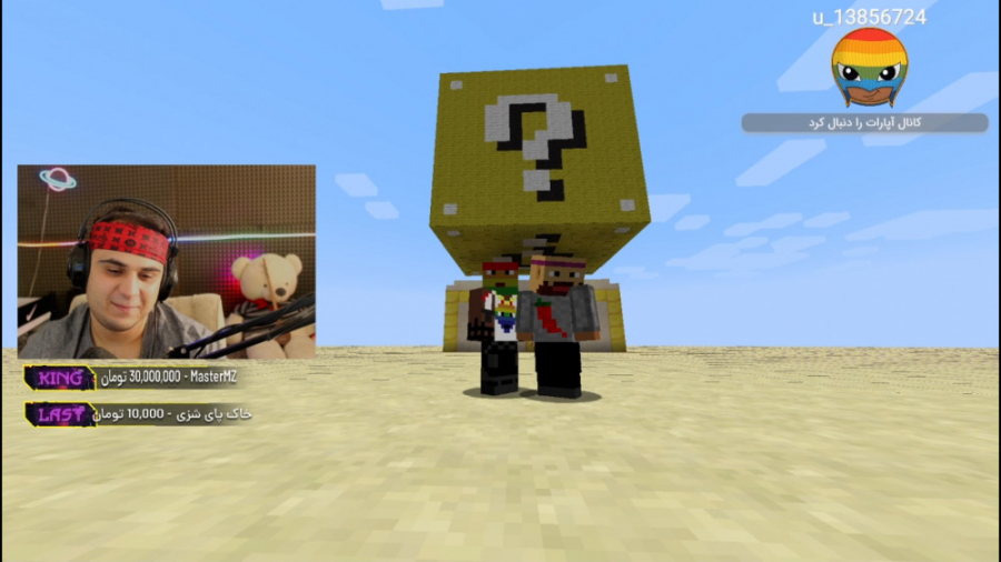ماین کرفت آنلاین | لاکی بلاک ن...