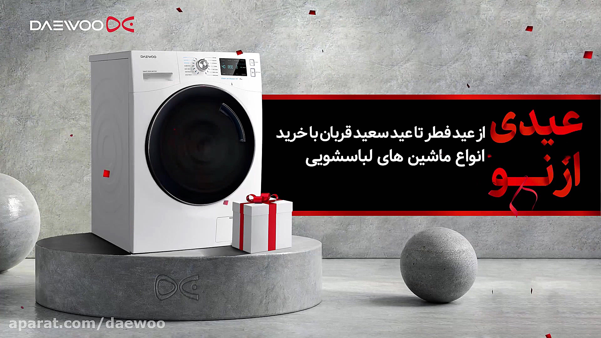 کمپین بهاری عیدی از نو