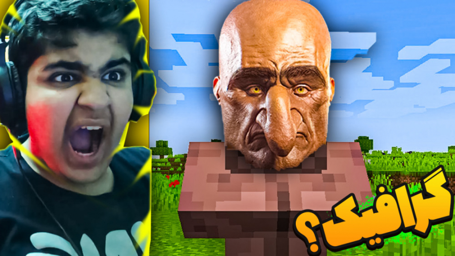 خفن ترین کیفیت ماینکرافت | مای...