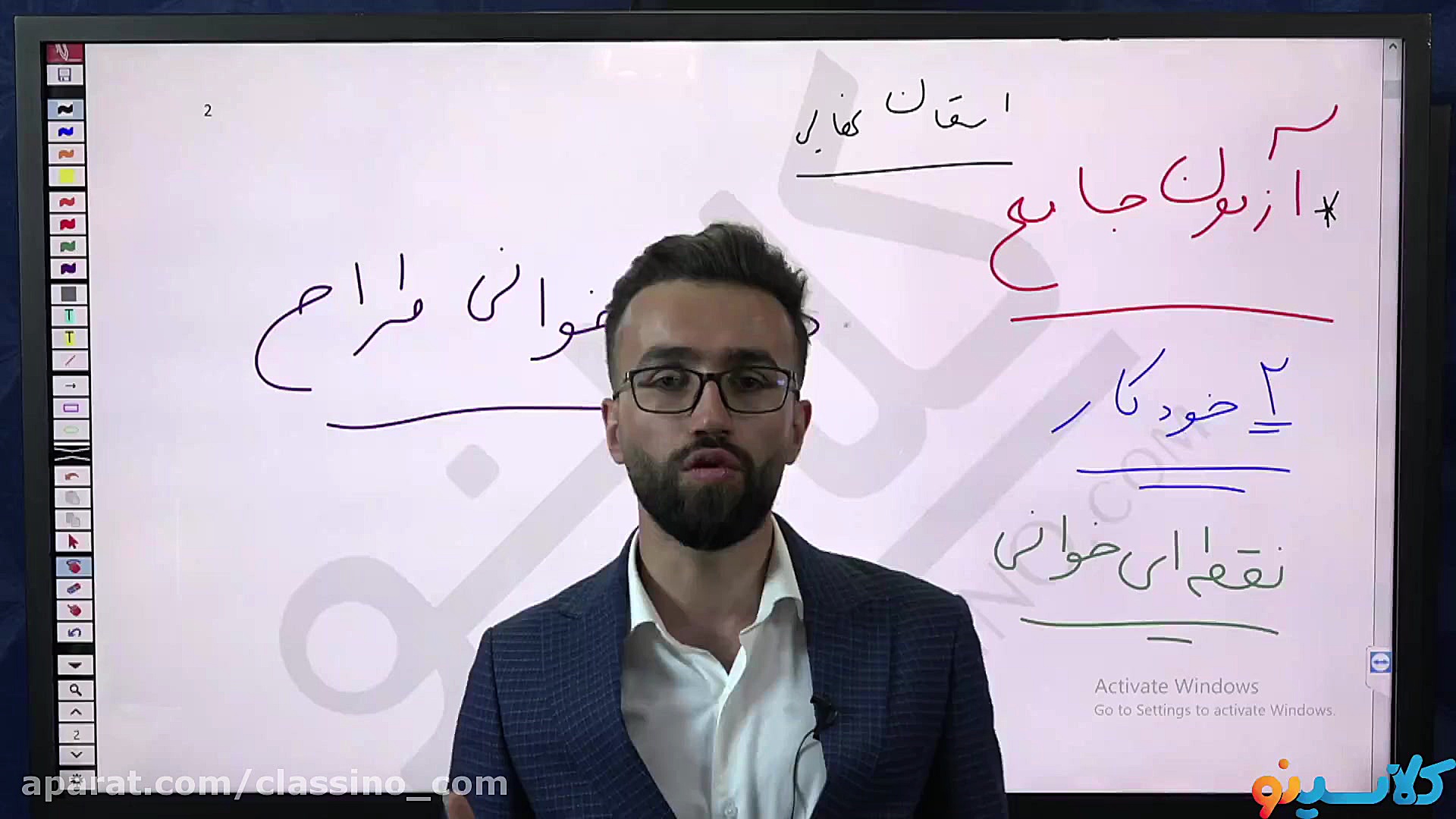 کلاس آنلاین مشاوره و برنامه ری...