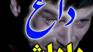 داغ داداش  کلیپ غمگین برای فوت...