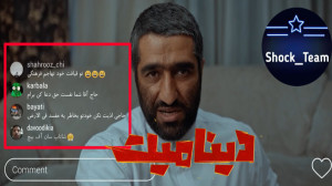 کامنت های لایو پیج هدایت هادی...