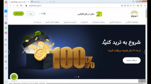 ثبت نام در بروکر محبوب آلپاری