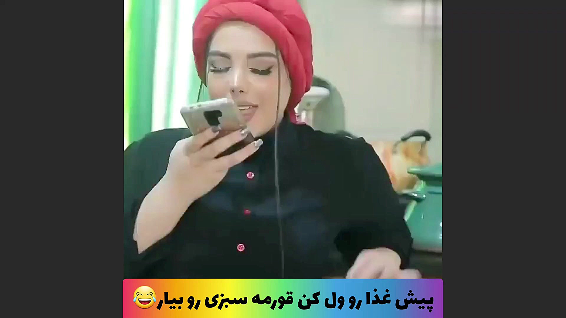 این قسمت : قورمه سبزی