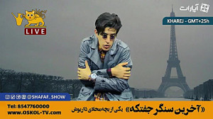 سریال ترکی  بروسلی  سامورایی...
