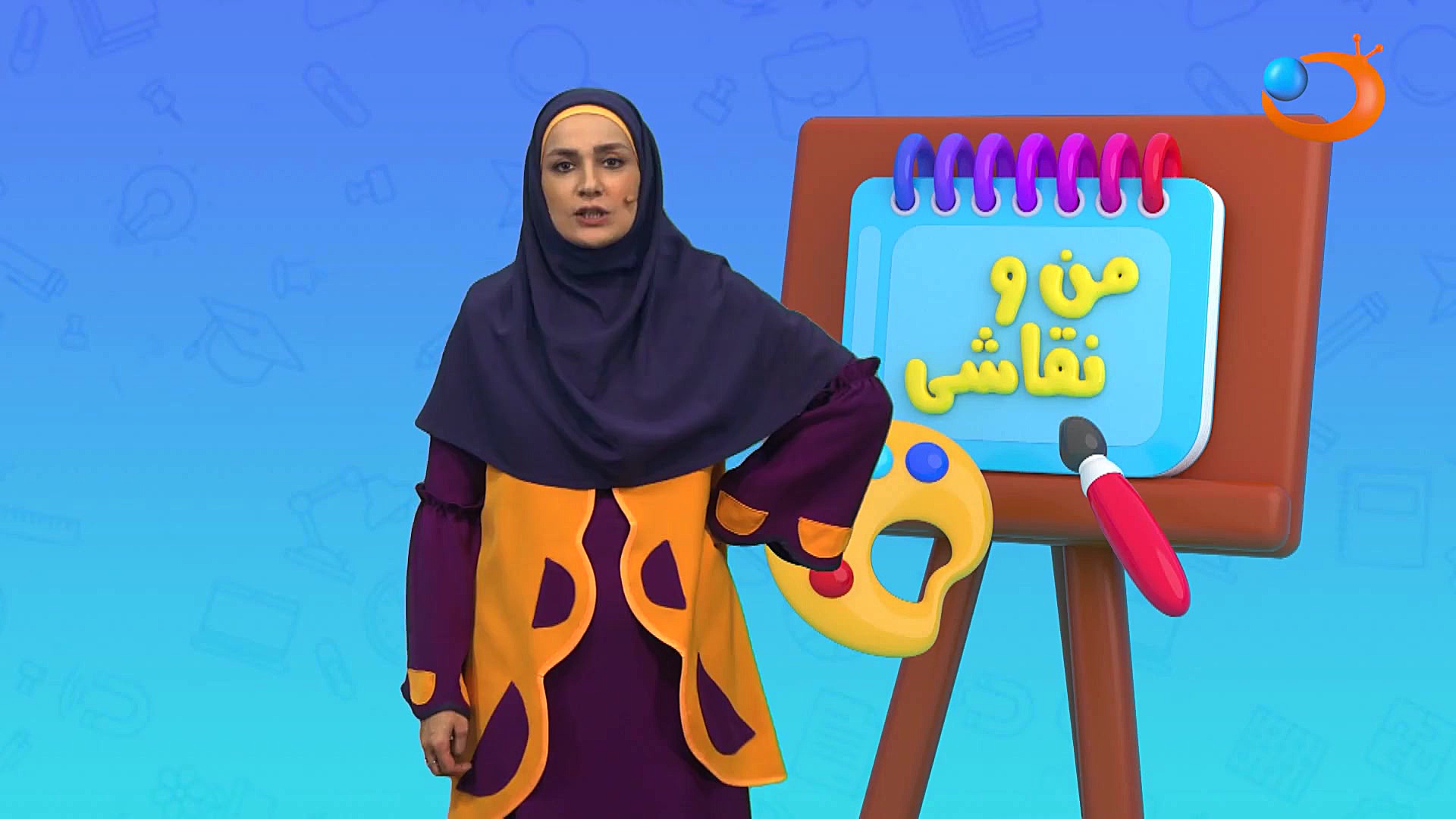 من و نقاشی 18 اردیبهشت | شبکه...