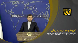 ایران پیشنهادات خود را مطرح کر...