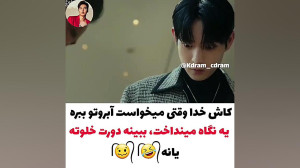 میکس طنز سریال کره ای ستاره ها...