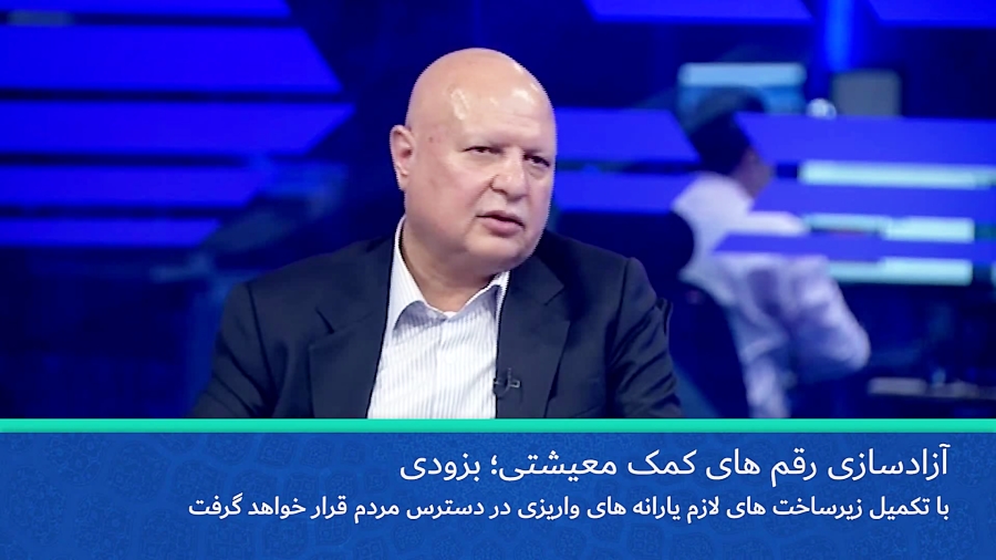 آخرین خبرها از طرح کمک معیشتی...